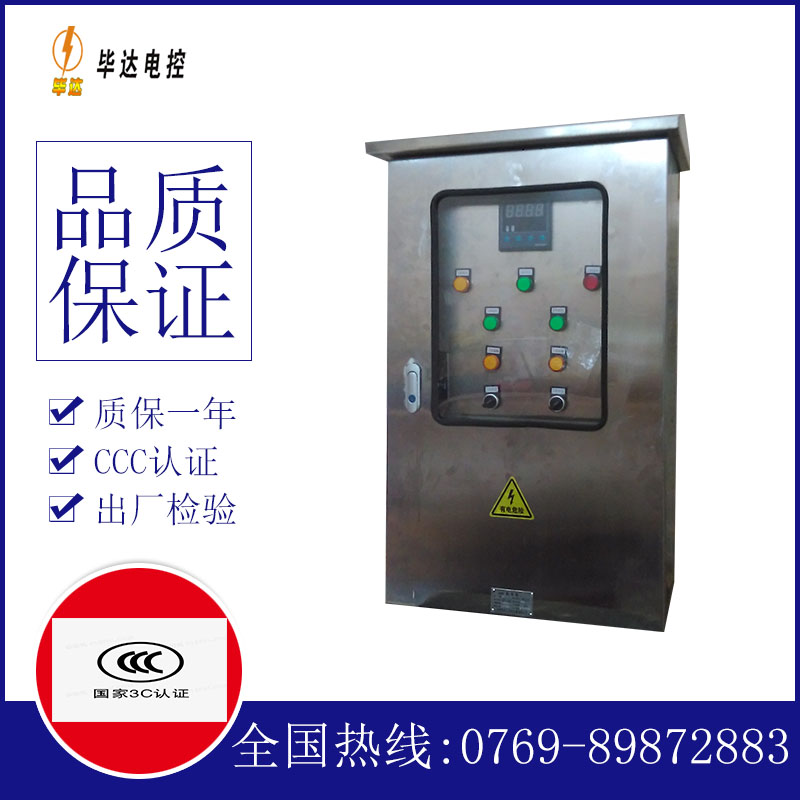 嫩江控制箱